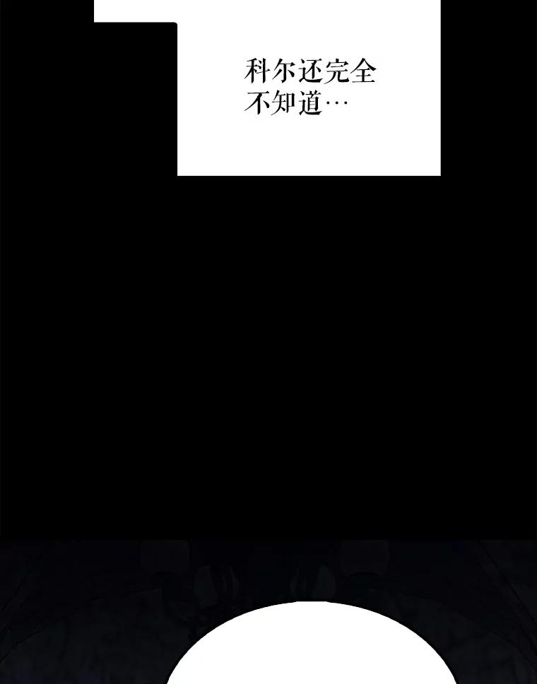 《配角太强了》60.正直的人 第156页