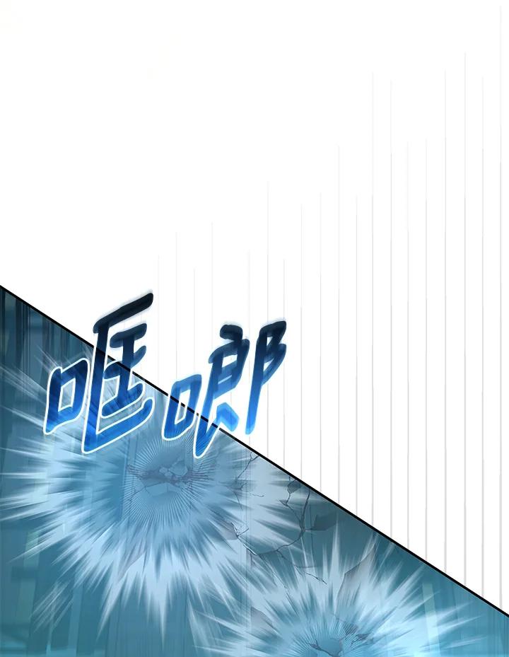 《满等玩家冒险记》第61话 第38页