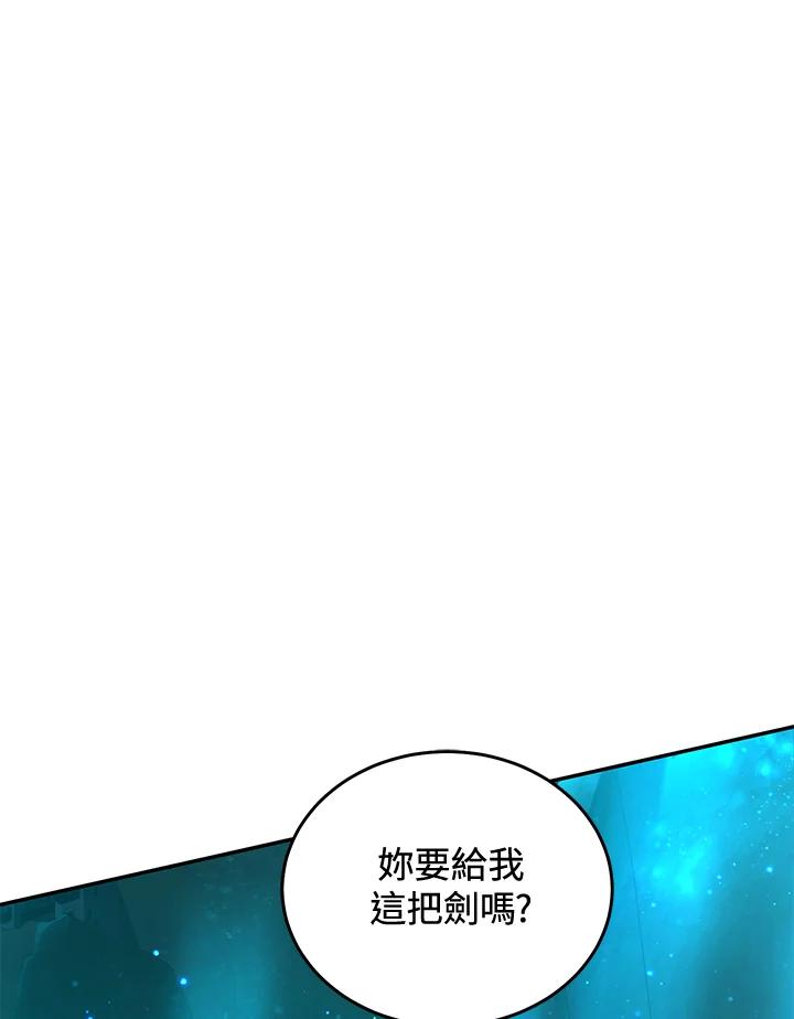 《满等玩家冒险记》第61话 第27页