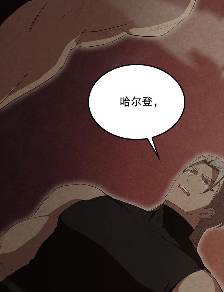 《配角太强了》60.正直的人 第96页