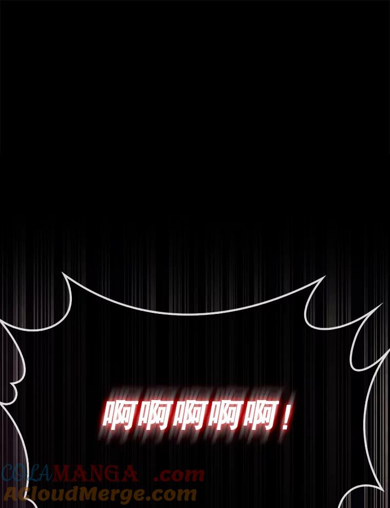 《配角太强了》60.正直的人 第89页