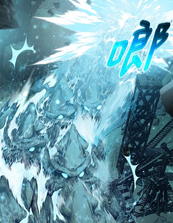 《满等玩家冒险记》第61话 第40页
