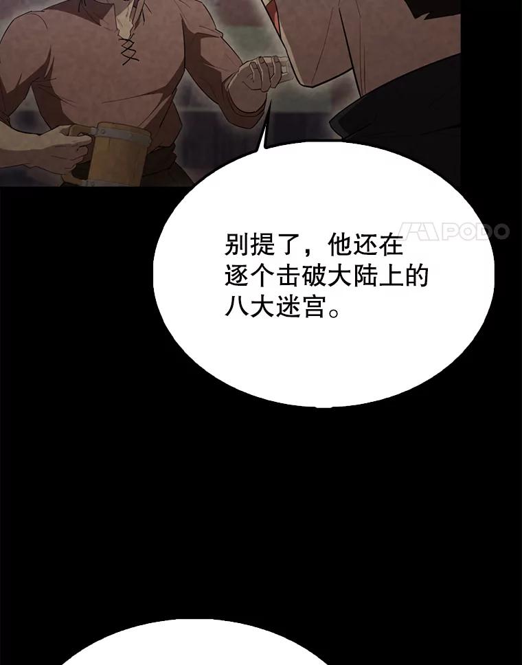 《配角太强了》60.正直的人 第18页