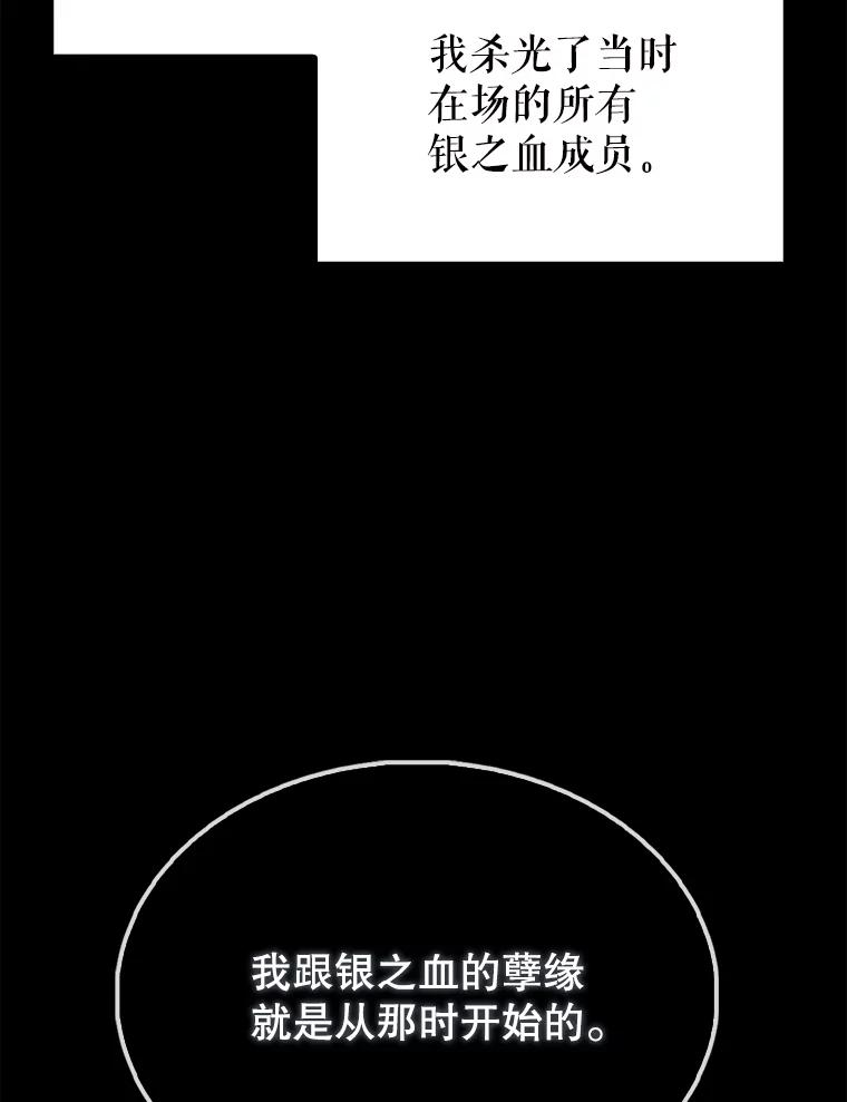 《配角太强了》60.正直的人 第92页