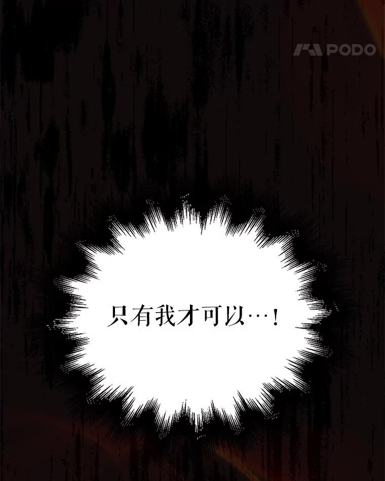 《配角太强了》60.正直的人 第118页