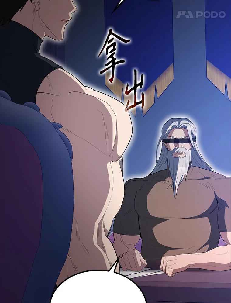 《配角太强了》60.正直的人 第135页
