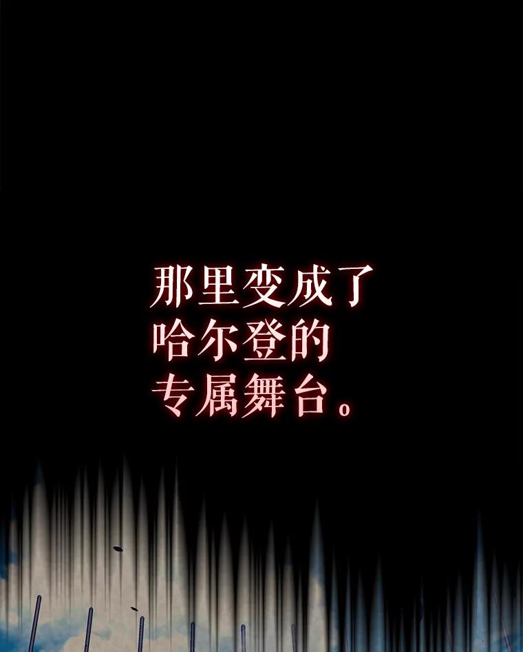 《配角太强了》60.正直的人 第43页