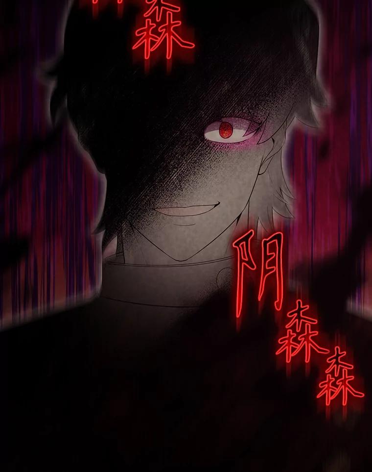 《配角太强了》60.正直的人 第80页