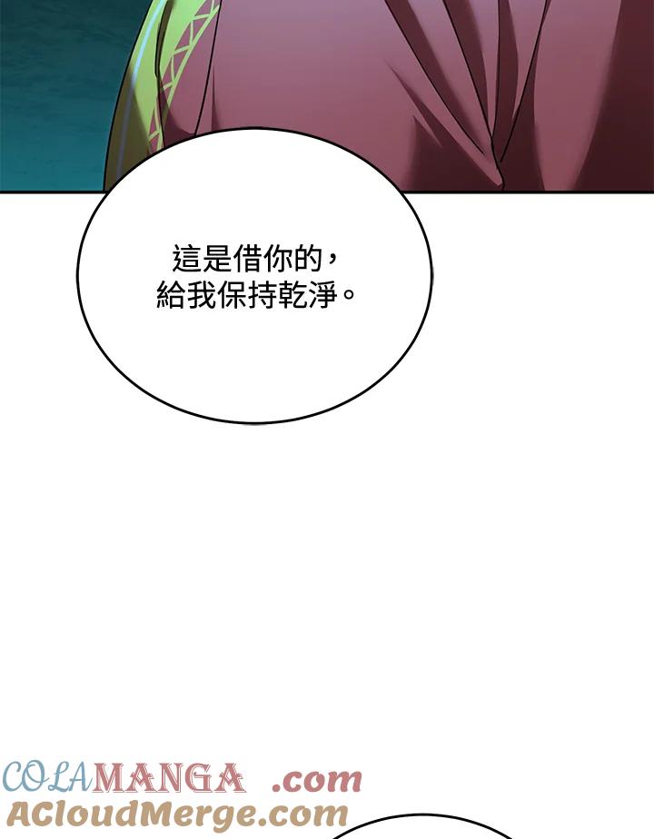 《满等玩家冒险记》第61话 第29页