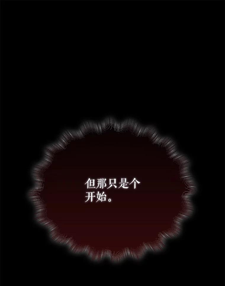 《配角太强了》60.正直的人 第16页