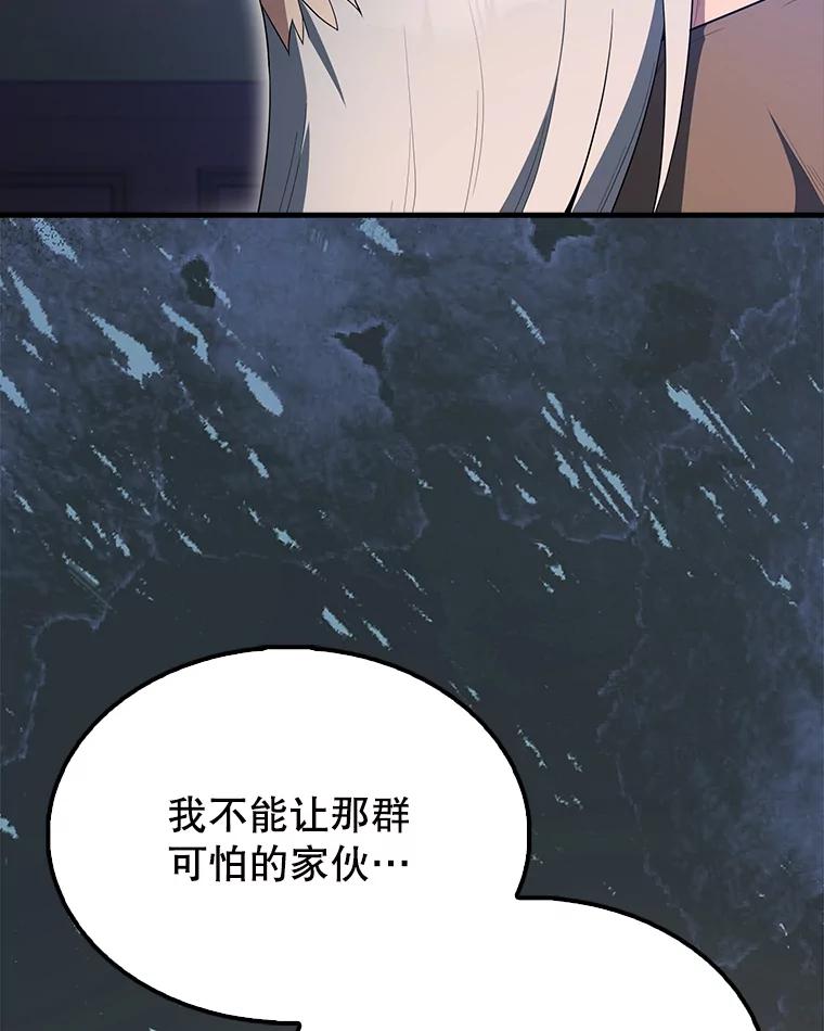 《配角太强了》60.正直的人 第123页