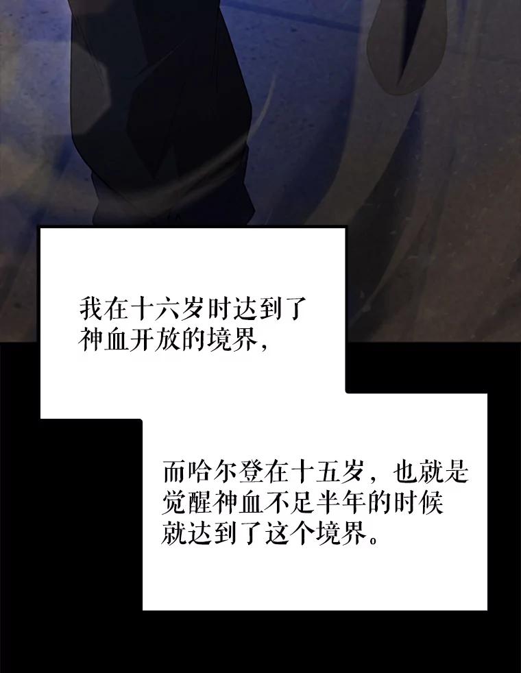 《配角太强了》60.正直的人 第12页
