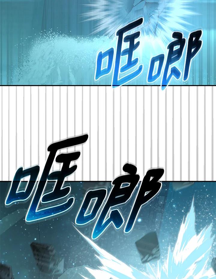 《满等玩家冒险记》第61话 第39页