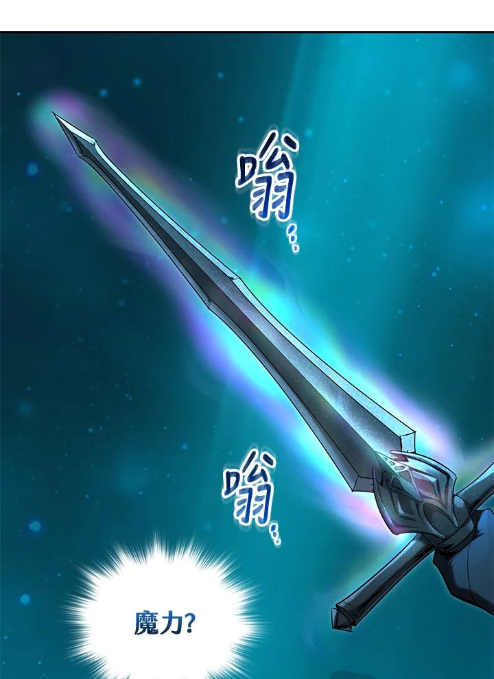 《满等玩家冒险记》第61话 第118页