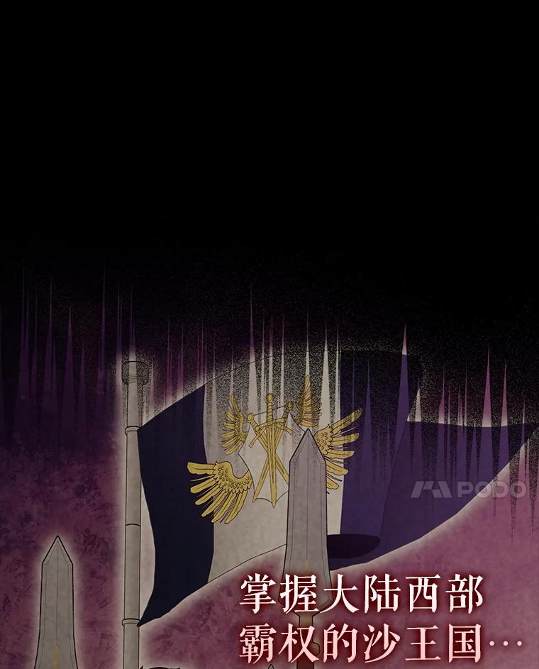 《配角太强了》60.正直的人 第31页