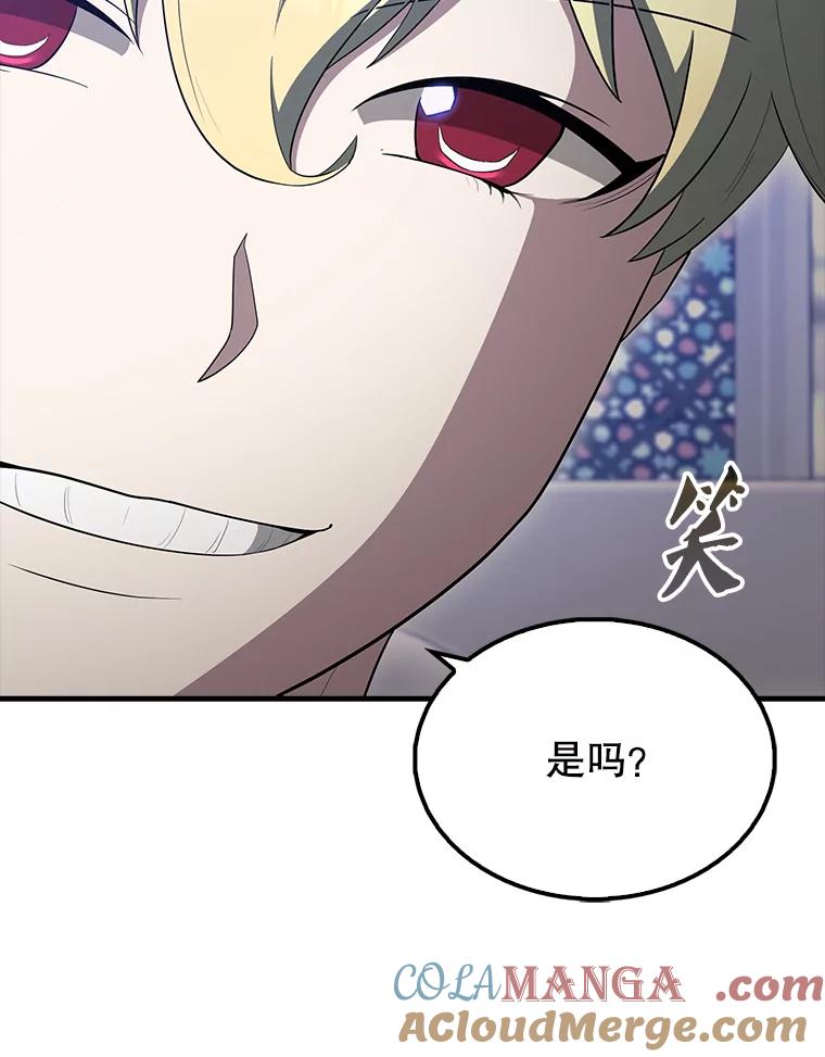 《配角太强了》60.正直的人 第153页