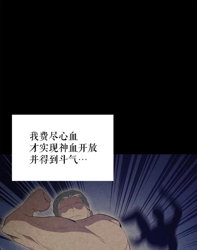 《配角太强了》60.正直的人 第20页