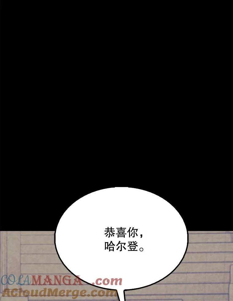 《配角太强了》60.正直的人 第13页