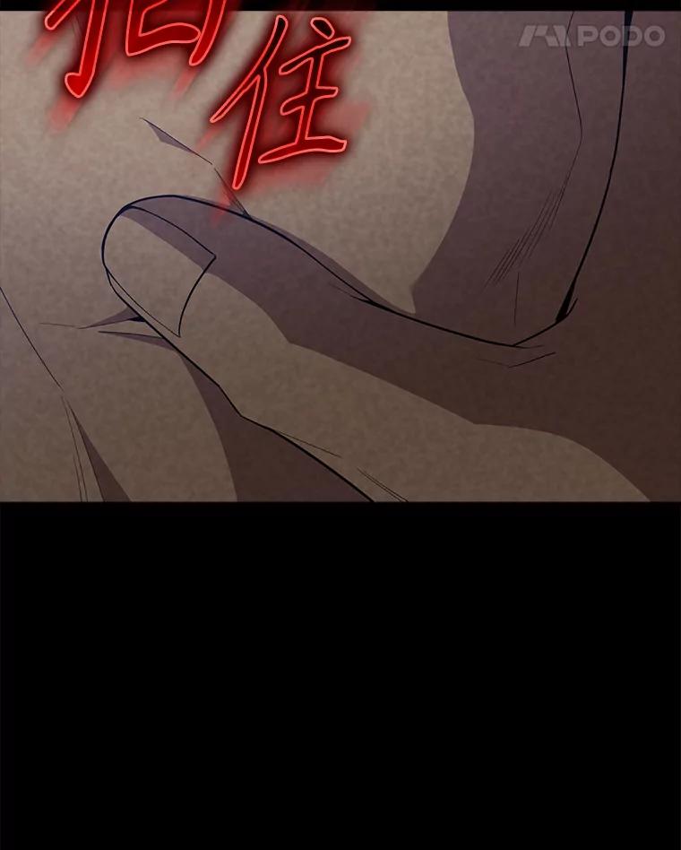 《配角太强了》60.正直的人 第42页