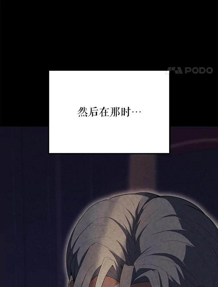 《配角太强了》60.正直的人 第55页