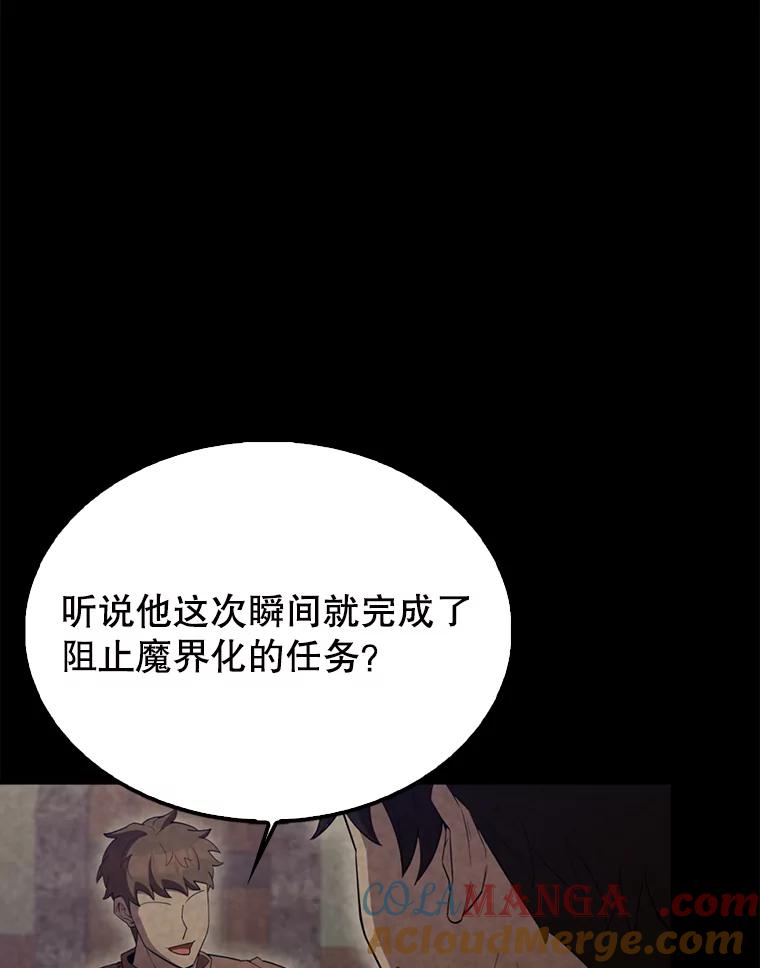 《配角太强了》60.正直的人 第17页