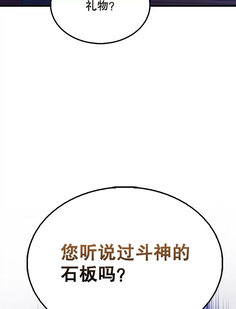 《配角太强了》60.正直的人 第136页