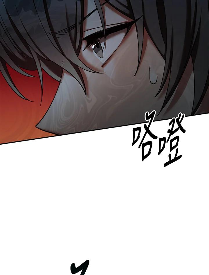 《满等玩家冒险记》第61话 第72页