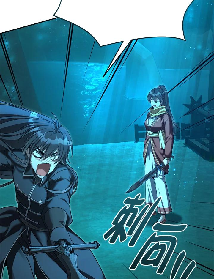 《满等玩家冒险记》第61话 第16页