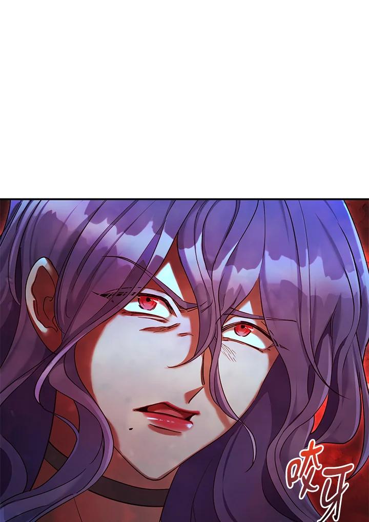 《满等玩家冒险记》第61话 第90页
