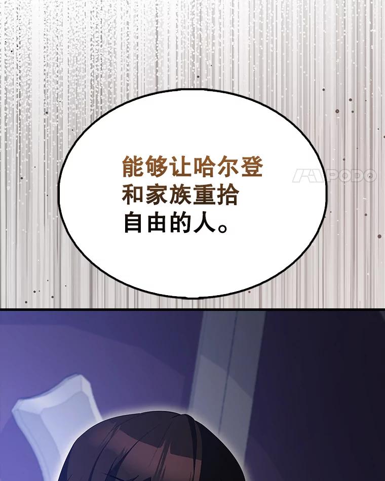 《配角太强了》60.正直的人 第128页