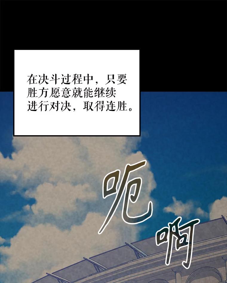 《配角太强了》60.正直的人 第39页
