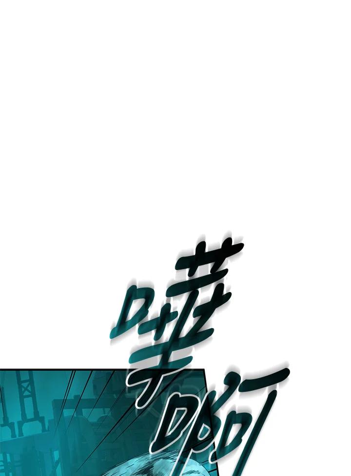 《满等玩家冒险记》第61话 第106页