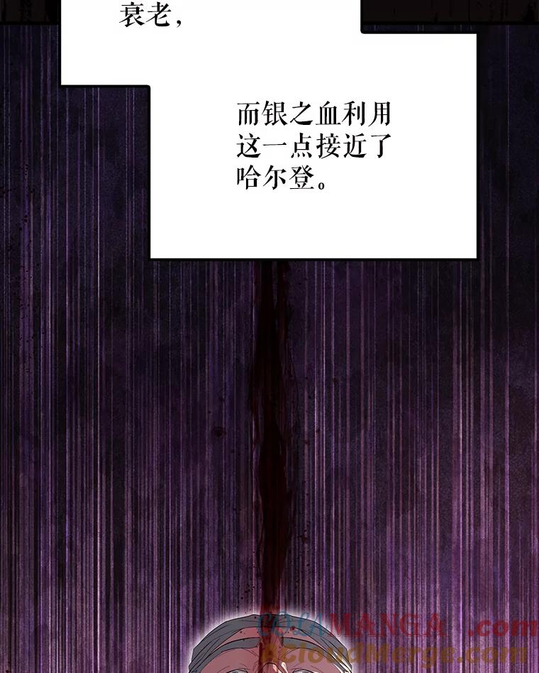 《配角太强了》60.正直的人 第113页