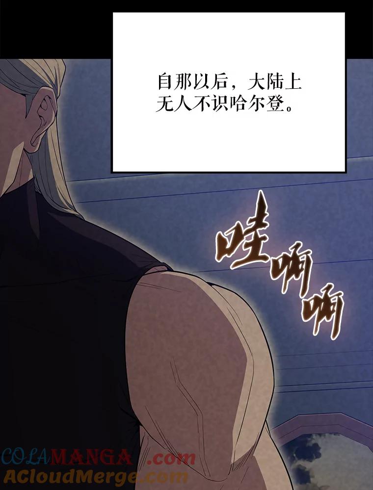 《配角太强了》60.正直的人 第49页