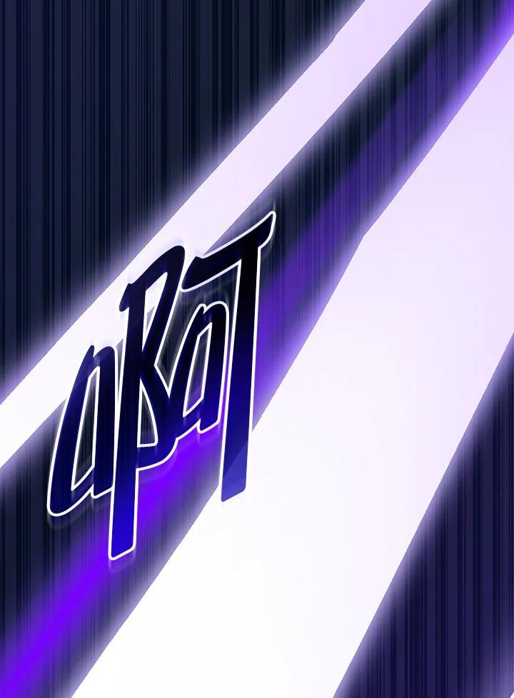 《满等玩家冒险记》第61话 第111页