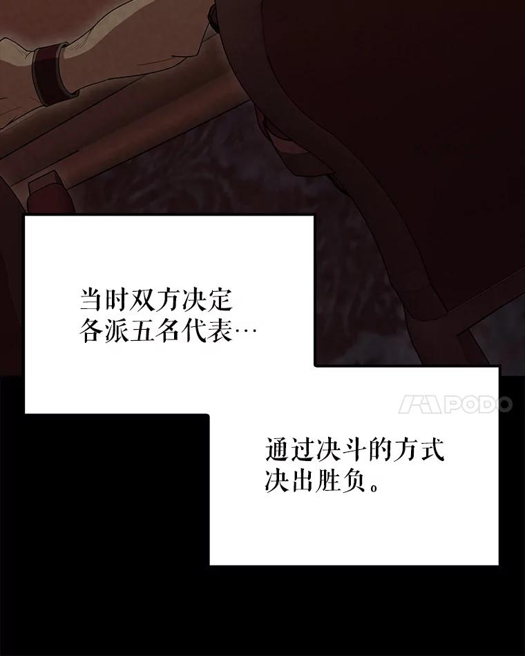 《配角太强了》60.正直的人 第38页