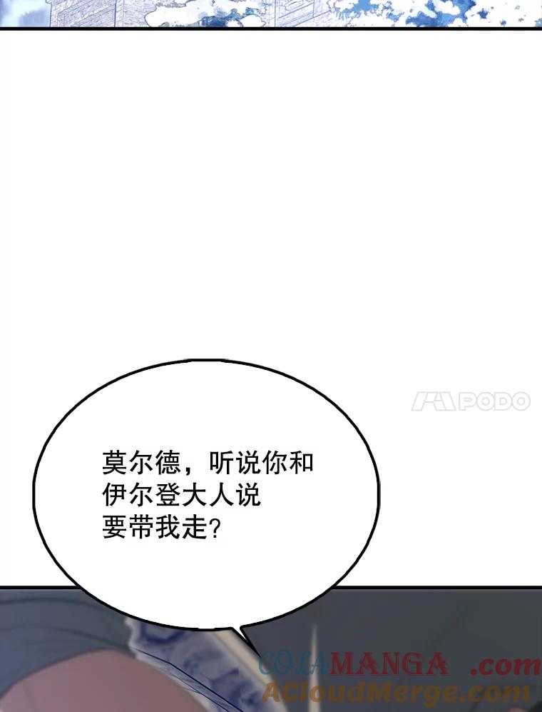 《配角太强了》60.正直的人 第141页
