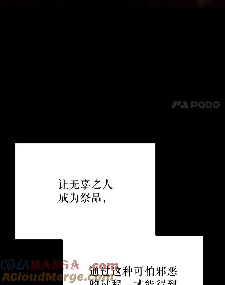 《配角太强了》60.正直的人 第81页