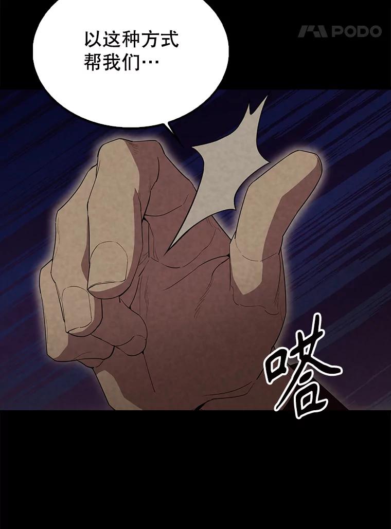 《配角太强了》60.正直的人 第78页
