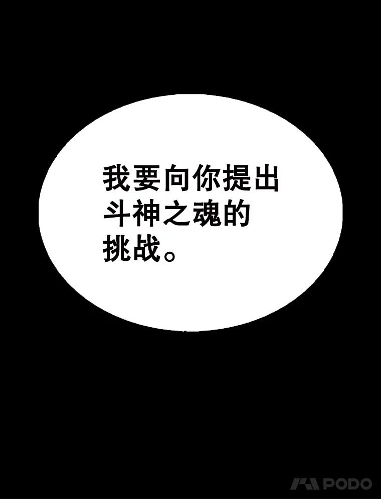 《配角太强了》60.正直的人 第98页
