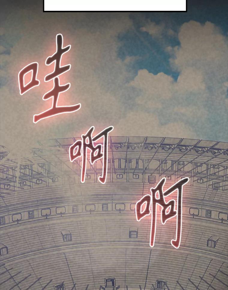 《配角太强了》60.正直的人 第24页