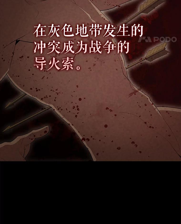 《配角太强了》60.正直的人 第35页