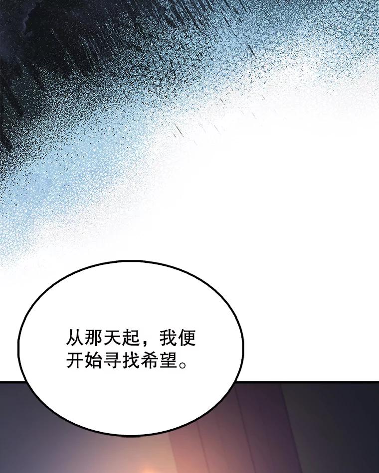 《配角太强了》60.正直的人 第126页