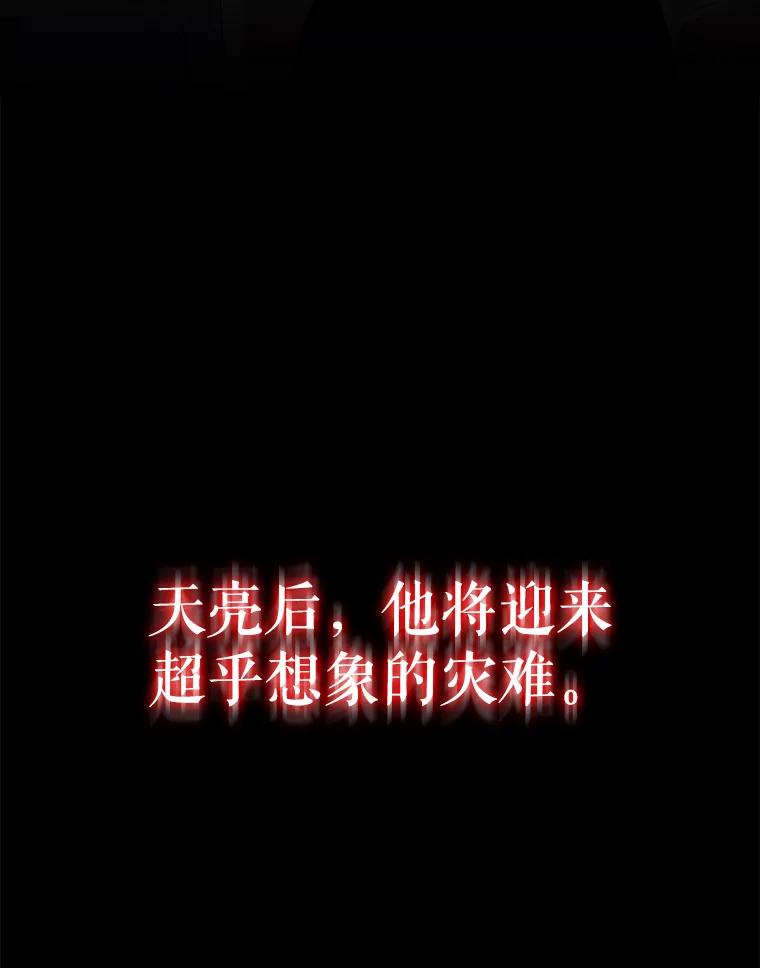 《配角太强了》60.正直的人 第159页