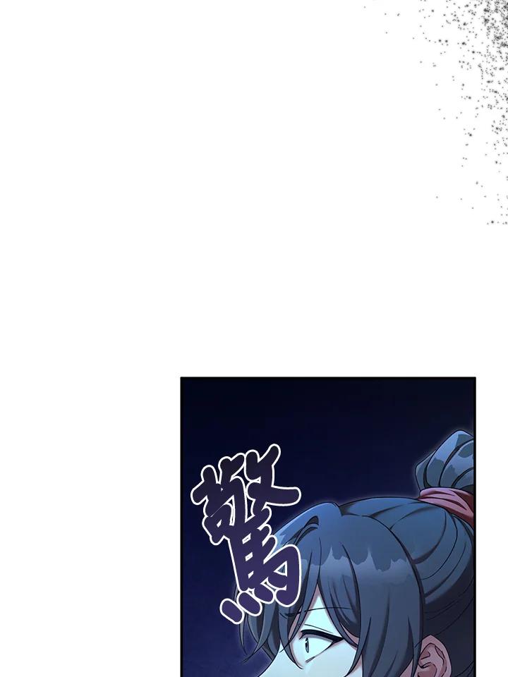 《满等玩家冒险记》第61话 第66页