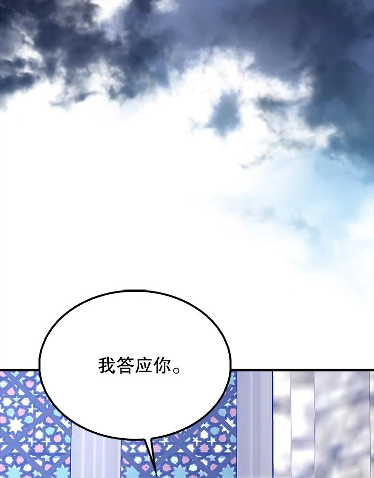 《配角太强了》60.正直的人 第150页