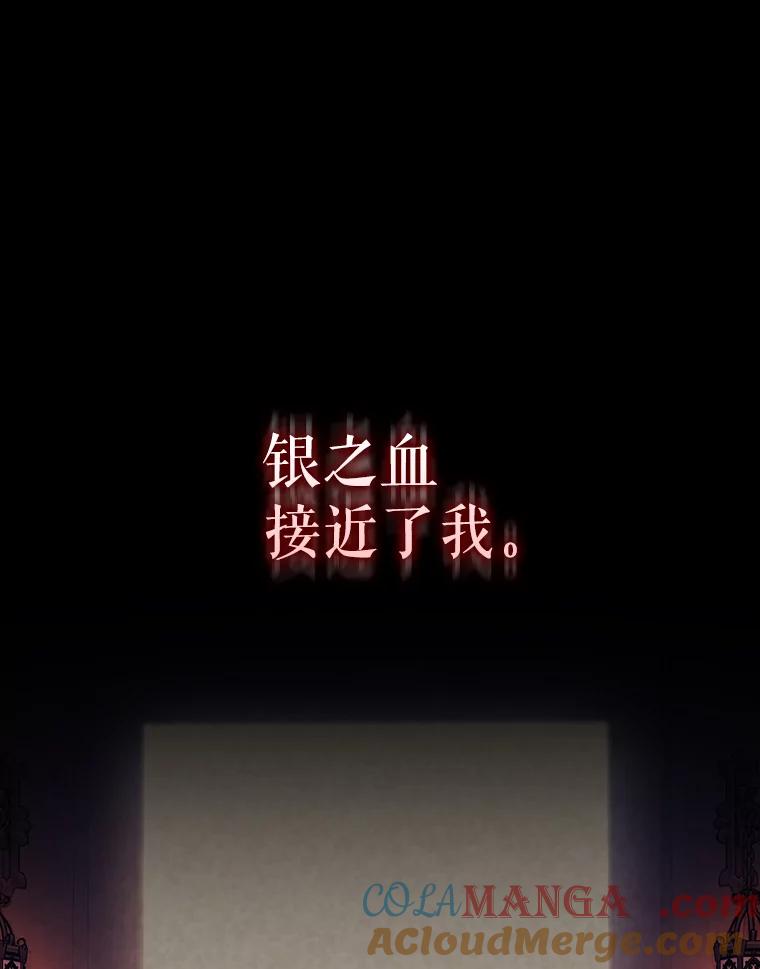 《配角太强了》60.正直的人 第57页