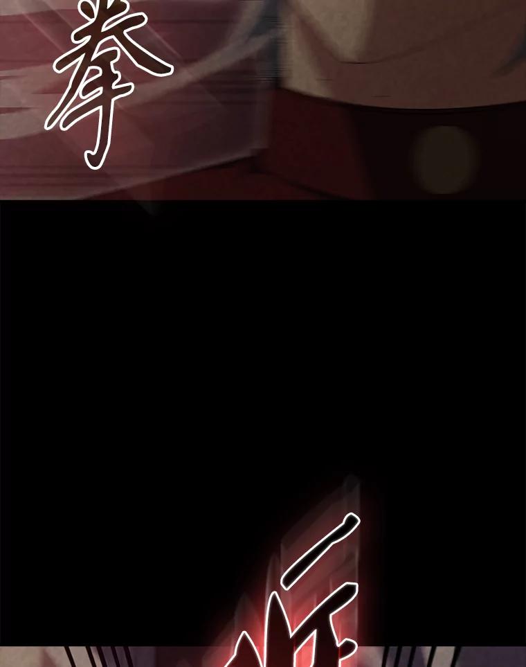 《配角太强了》60.正直的人 第86页