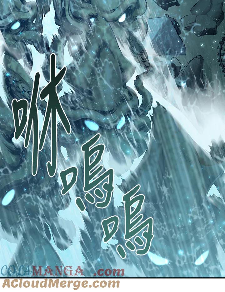《满等玩家冒险记》第61话 第41页