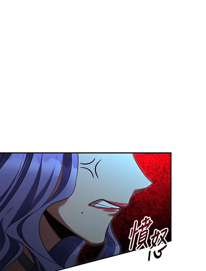 《满等玩家冒险记》第61话 第131页